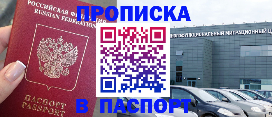 прописка для школы в Сердобске